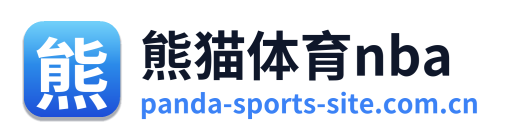 熊猫体育nba